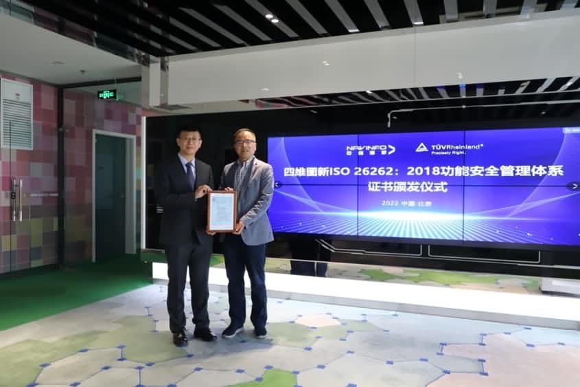 九州酷游(中国)获ISO26262功能安全管理体系ASILD ML3实践级认证